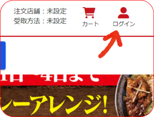 ログイン