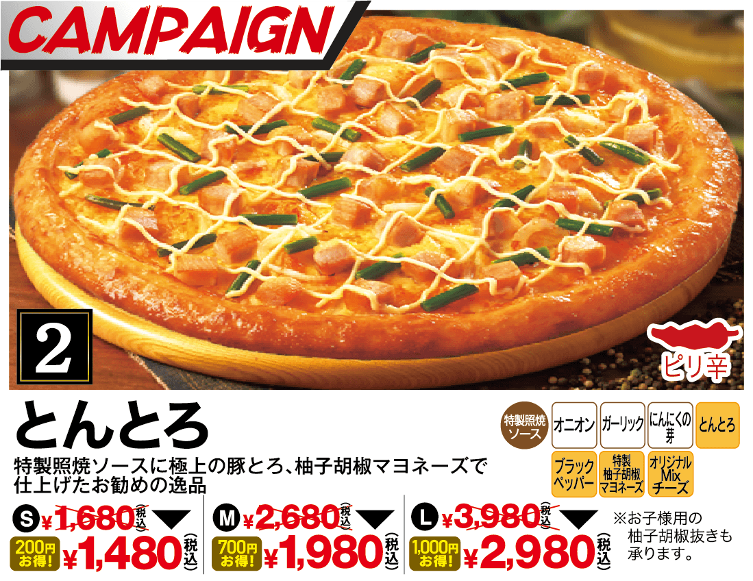 ドゲンジャーズスターフォー割引！