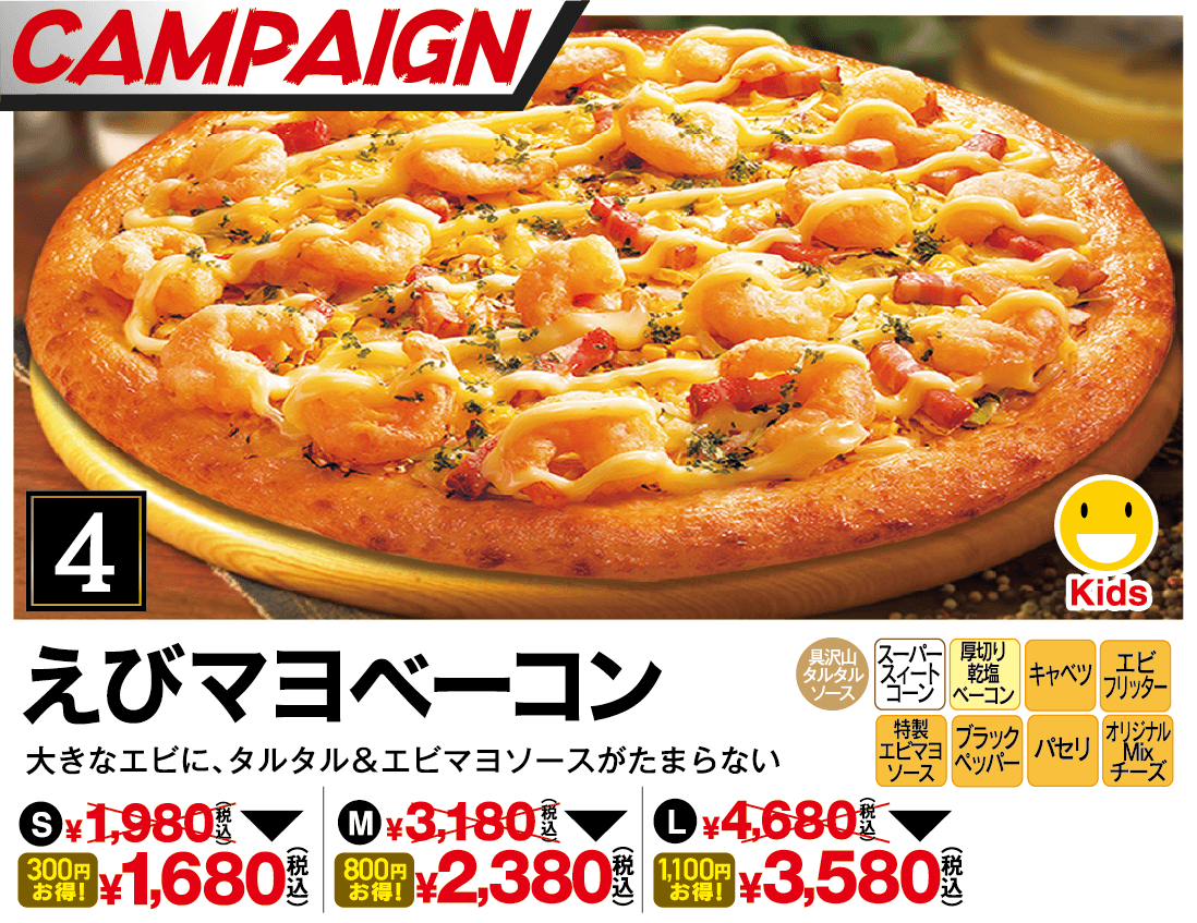 ドゲンジャーズスターフォー割引！