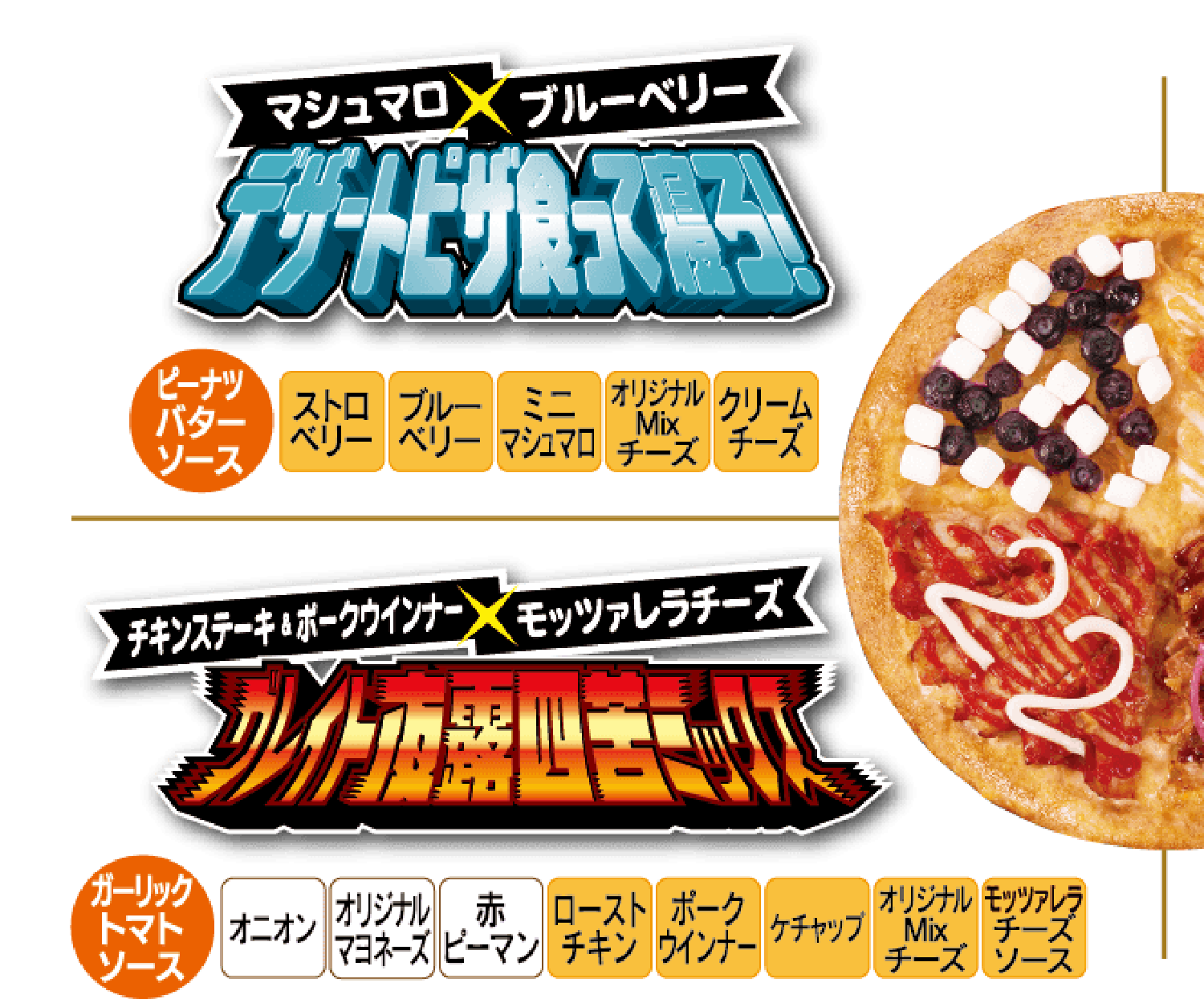 ドゲンジャーズスターフォー