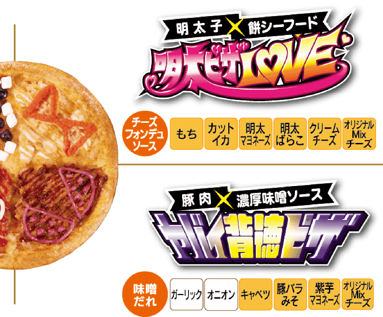 ドゲンジャーズスターフォー