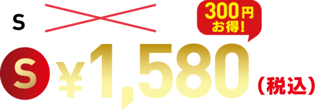 ドゲンジャーズスターフォー割引！