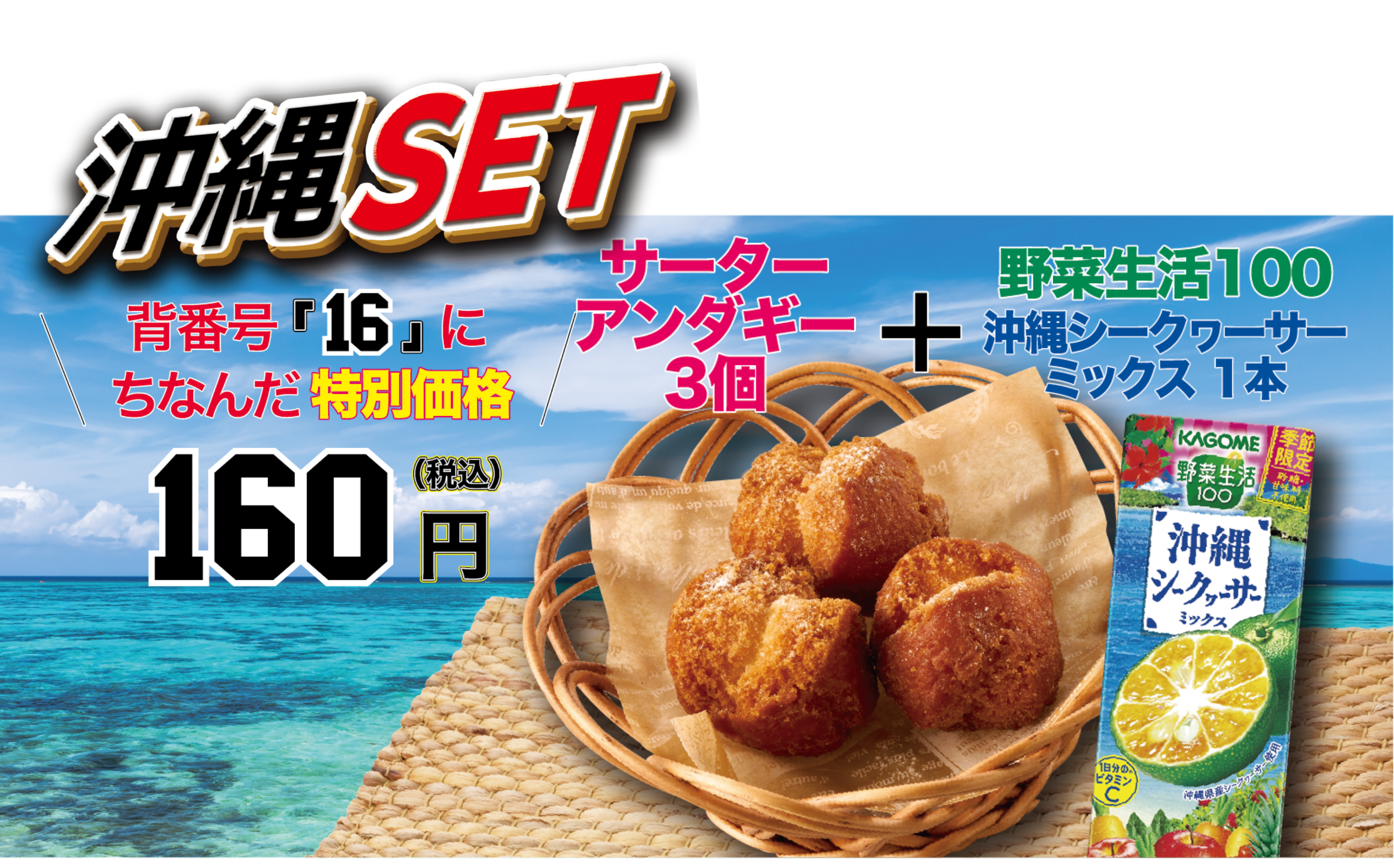 サーターアンダギー