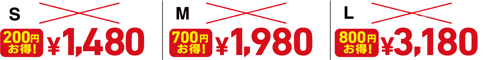 ミックススペシャル価格