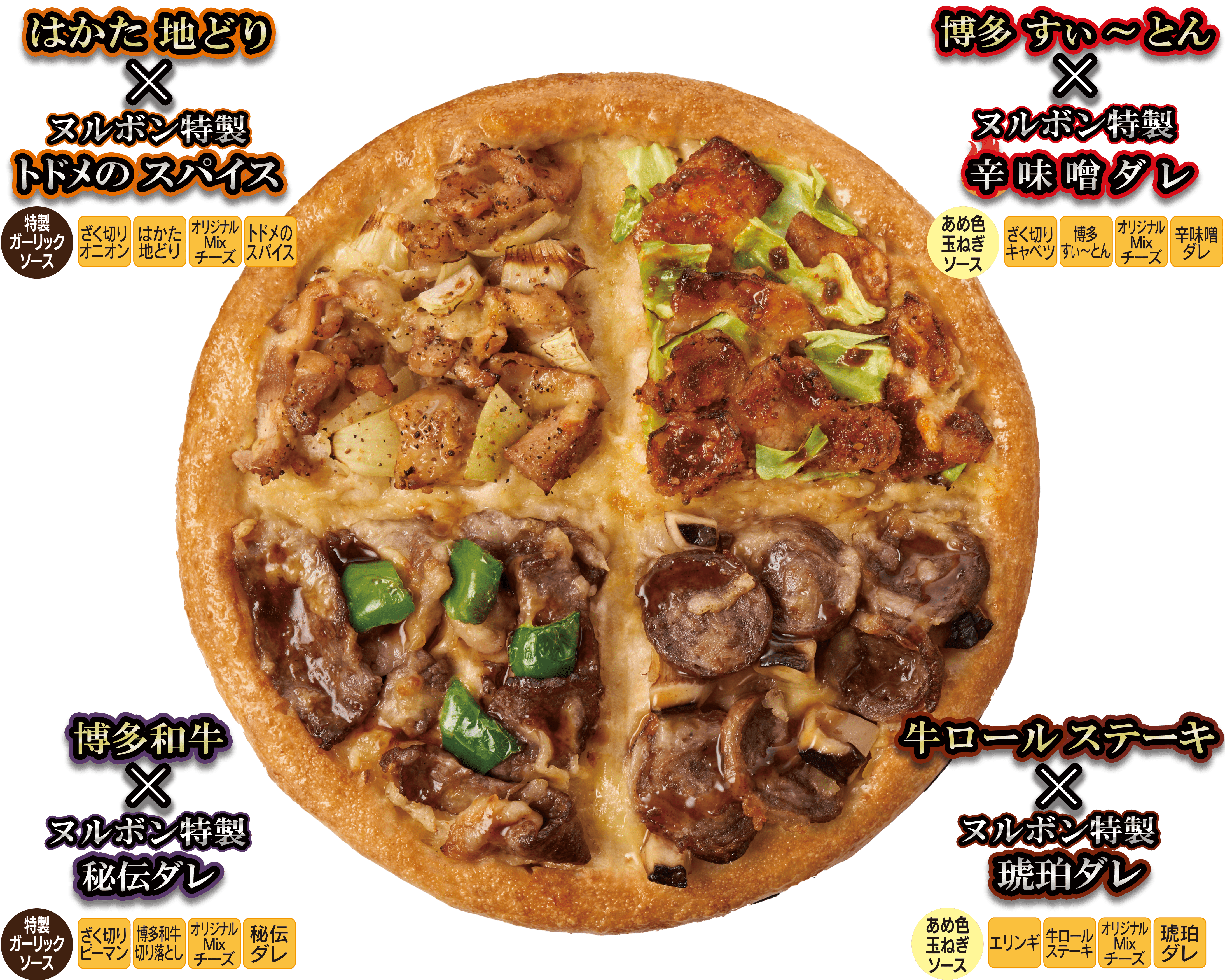 焼肉ヌルボンスターフォー