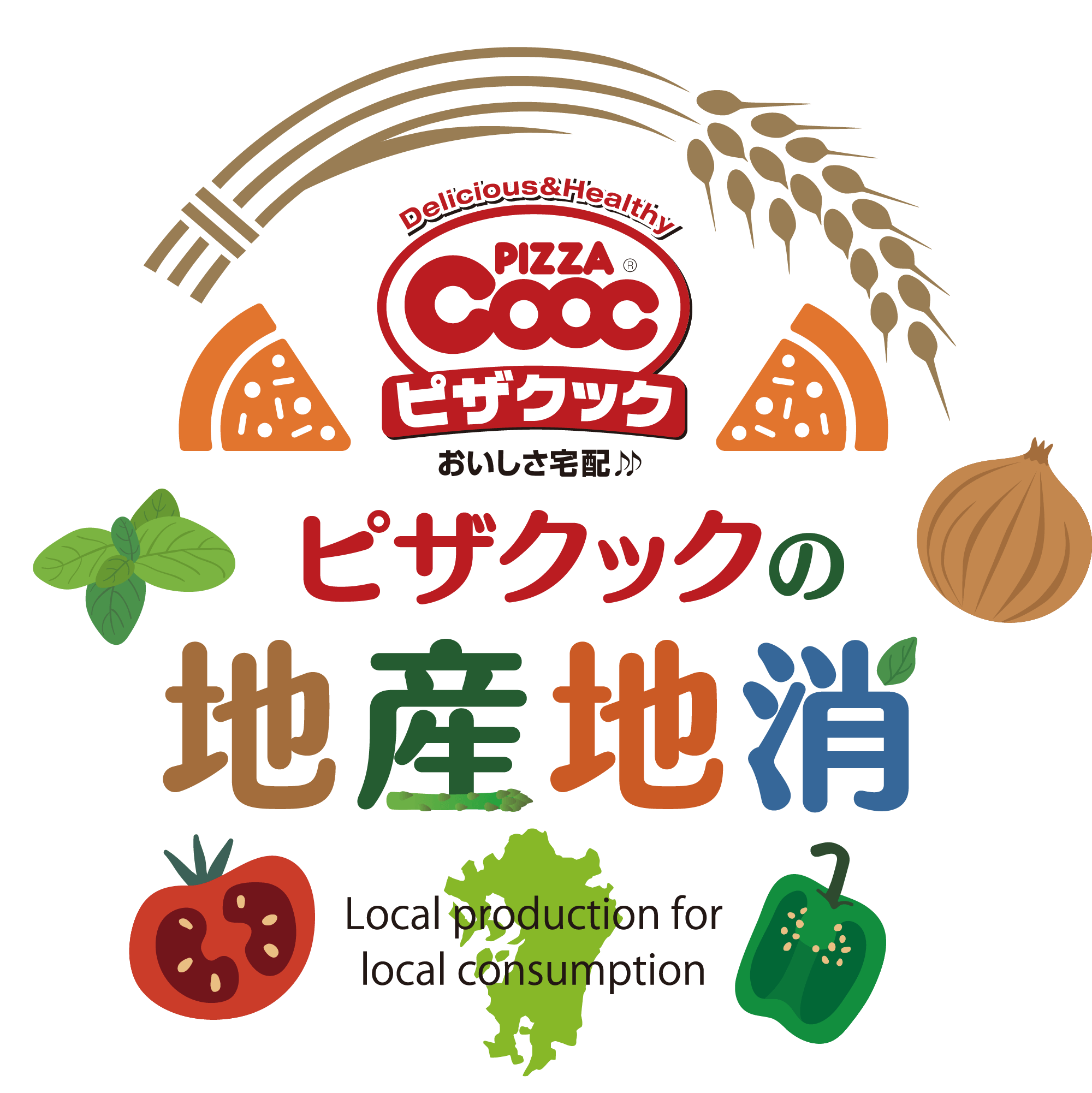 地産地消マーク