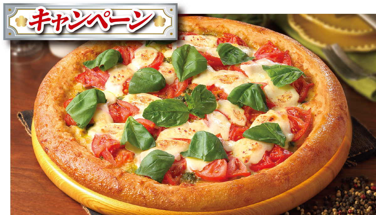 たっぷりトマトのマルゲリータイメージ