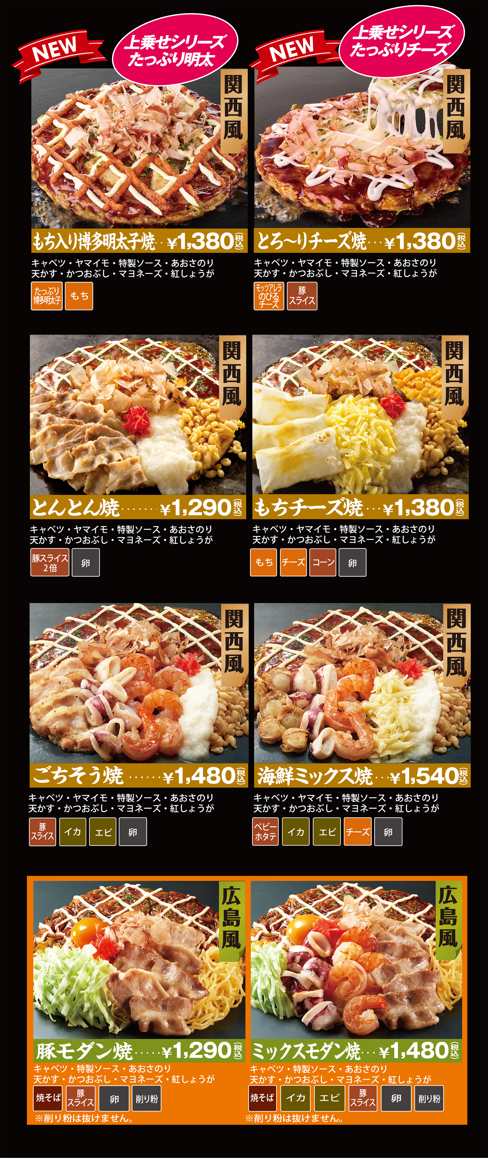 もち入り博多明太子焼、とろ～りチーズ焼