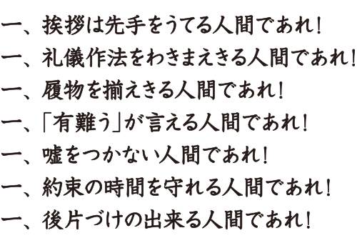 人を喜ばせ己も喜ぶこと