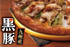 九州産黒豚ピザの写真