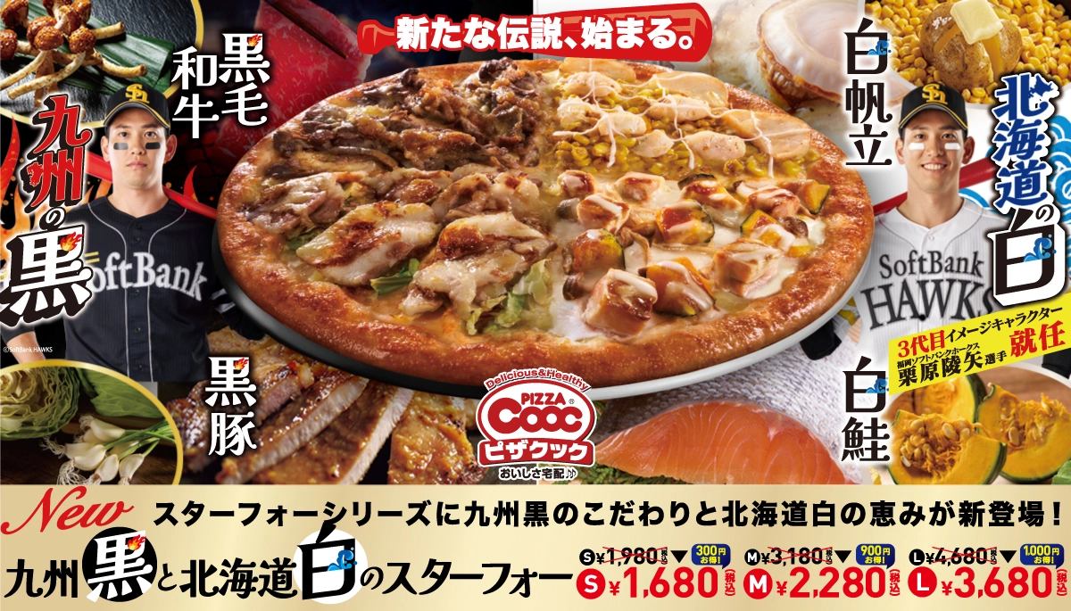 ピザクック六本松店の外観