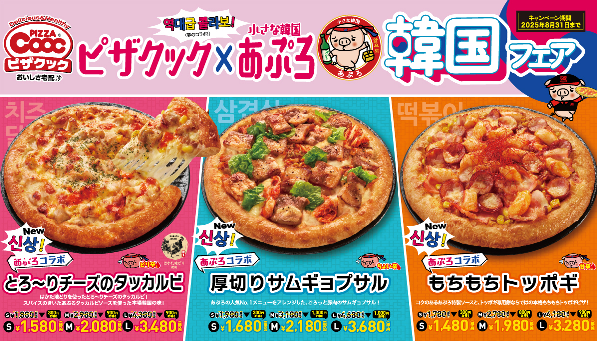 ピザクック佐賀店の外観
