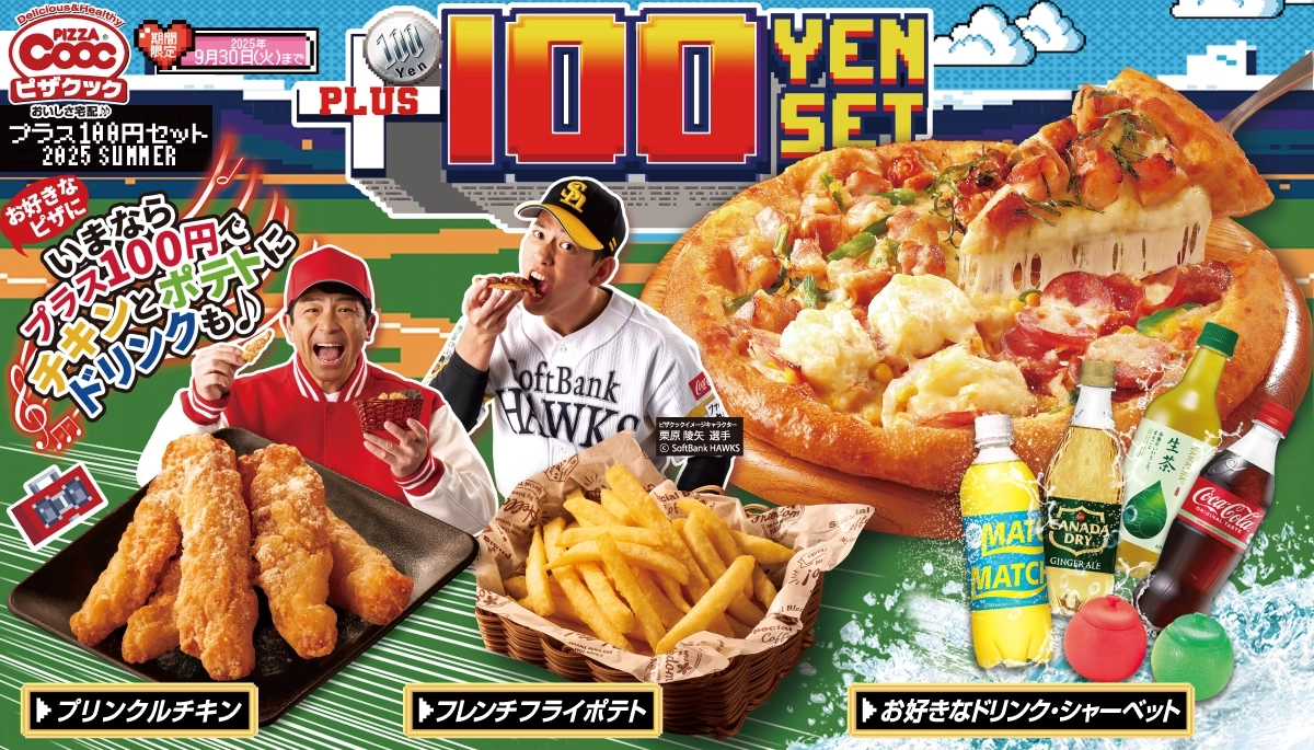 ピザクック香椎いーなテラス店の外観