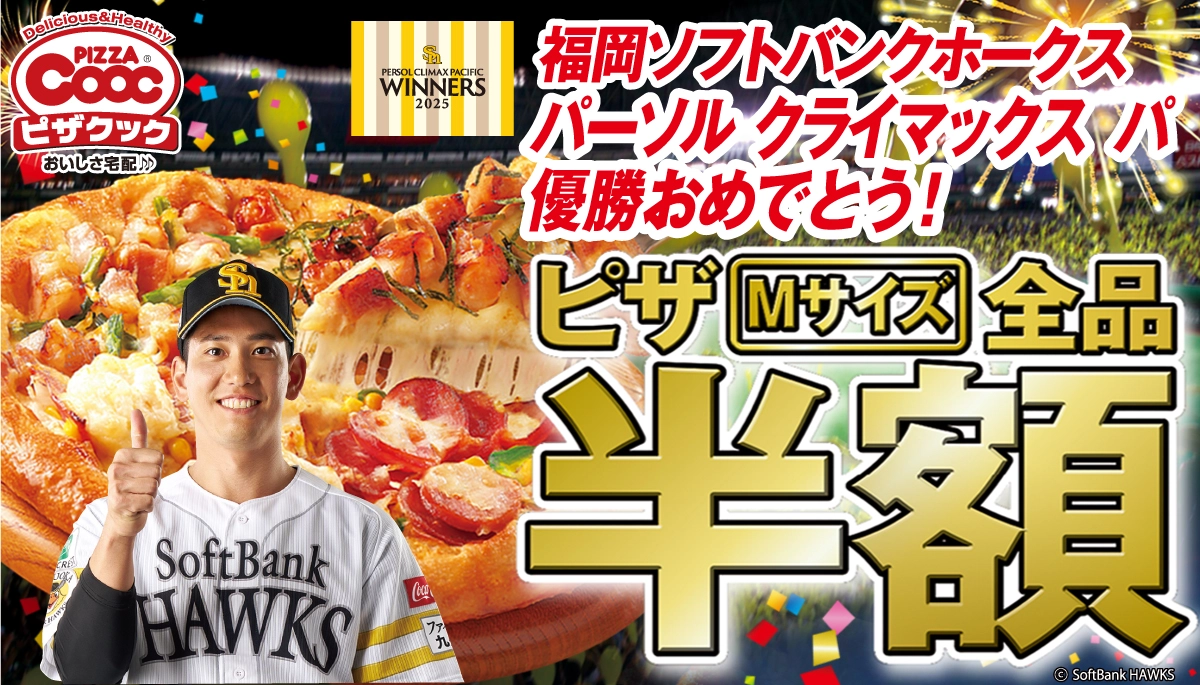 ピザクック薬院店の外観