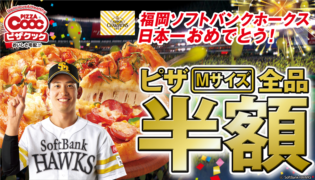 ピザクック六本松店の外観