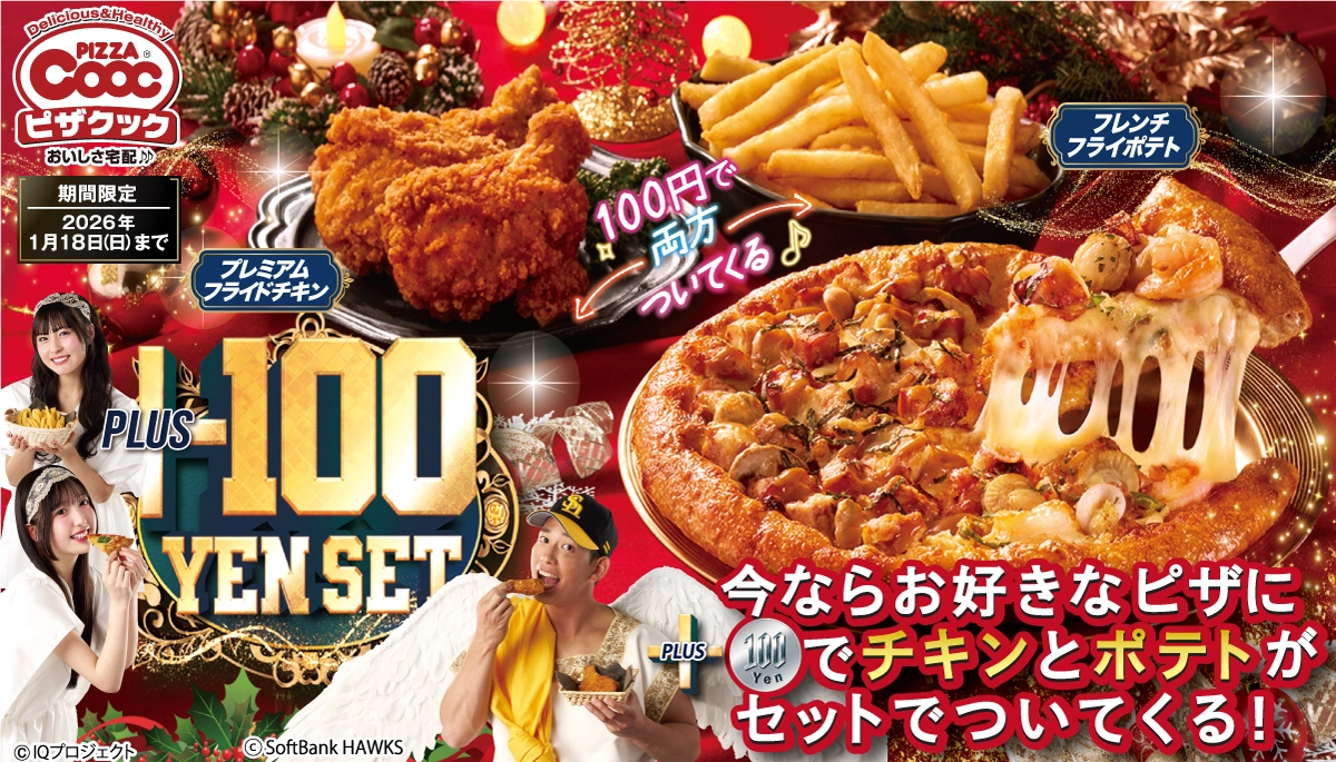 ピザクック和白店の外観