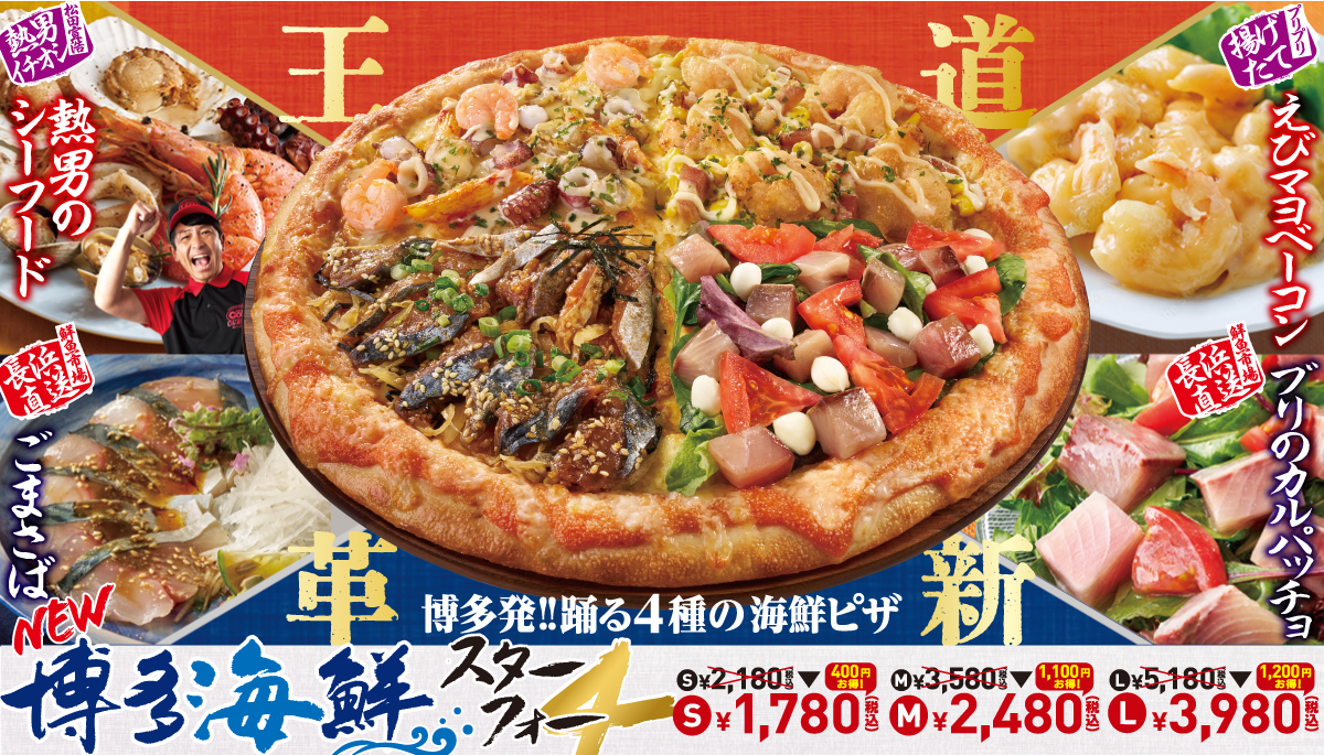 ピザクック姪浜店の外観