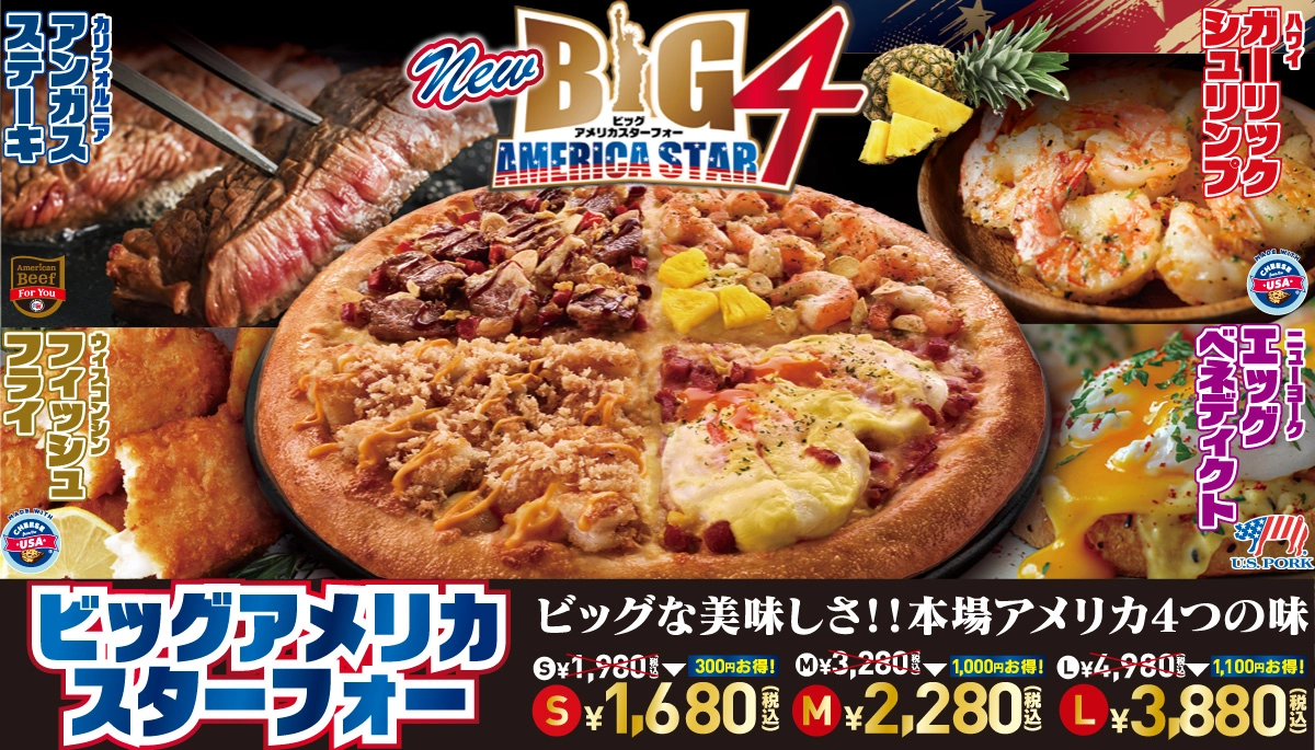 ピザクック小倉井堀店の外観