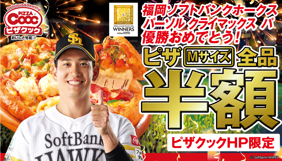 ピザクック伊都店の外観