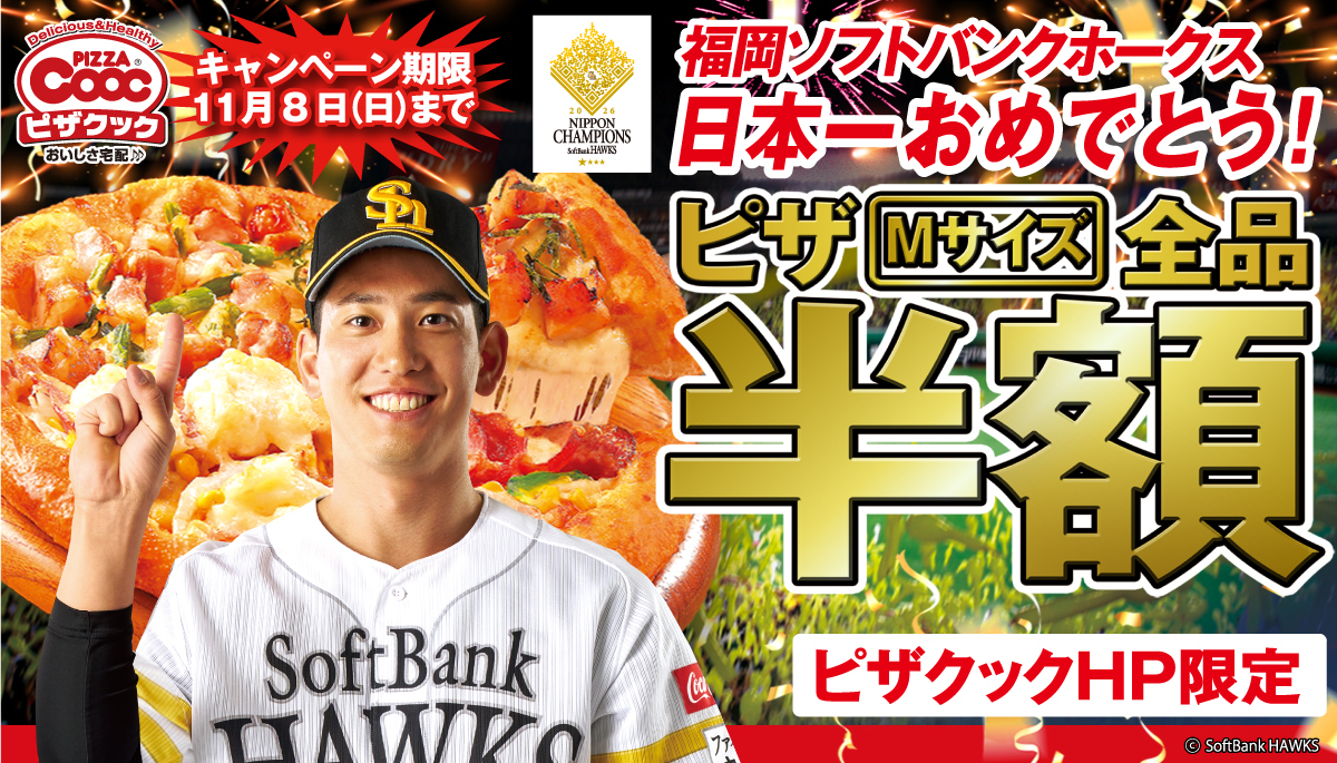 ピザクック福津店の外観